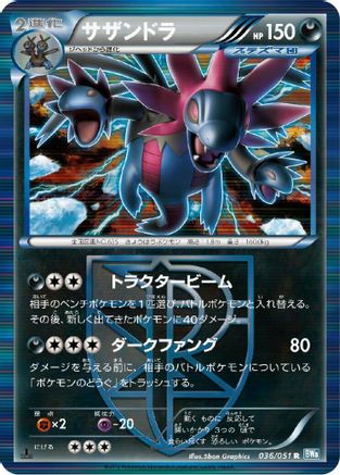 Hydreigon (Team Plasma) (036/051) - BW8 Thunder Knuckle 1st Edition Holofoil