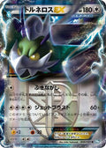 Tornadus EX (Team Plasma) - 046/051 (046/051) - BW8 Thunder Knuckle 1st Edition Holofoil