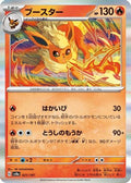 Flareon (021/187) - SV8a Terastal Fest ex Holofoil