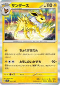 Jolteon (051/187) - SV8a Terastal Fest ex Holofoil