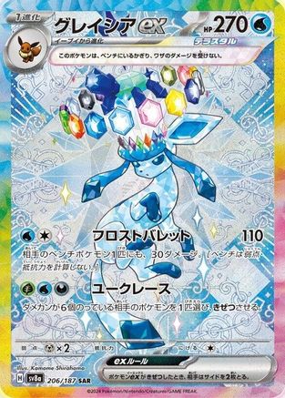 Glaceon ex - 206/187 (206/187) - SV8a Terastal Fest ex Holofoil