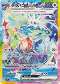 Terapagos ex - 226/187 (226/187) - SV8a Terastal Fest ex Holofoil