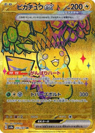 Pikachu ex (236/187) - SV8a Terastal Fest ex Holofoil