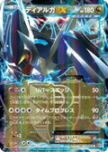 Dialga EX (Team Plasma) - 053/076 (053/076) - BW9 Megalo Cannon 1st Edition Holofoil