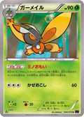 Mothim (004/078) - XY10 Awakening Psychic King Unlimited