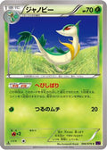 Servine (006/078) - XY10 Awakening Psychic King 1st Edition