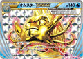 Omastar BREAK (017/078) - XY10 Awakening Psychic King 1st Edition Holofoil
