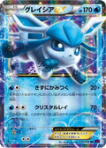 Glaceon EX - 018/078 (018/078) - XY10 Awakening Psychic King 1st Edition Holofoil