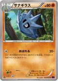 Pupitar (036/078) - XY10 Awakening Psychic King 1st Edition