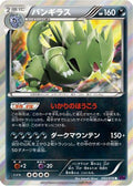 Tyranitar (043/078) - XY10 Awakening Psychic King Unlimited Holofoil