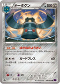 Bronzong (048/078) - XY10 Awakening Psychic King Unlimited