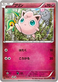 Jigglypuff (052/078) - XY10 Awakening Psychic King Unlimited