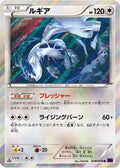 Lugia (058/078) - XY10 Awakening Psychic King 1st Edition Holofoil