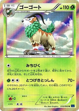 Gogoat (010/060) - XYBx Collection X 1st Edition Holofoil