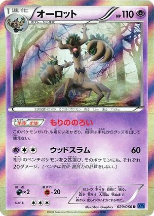 Trevenant (029/060) - XYBx Collection X 1st Edition Holofoil