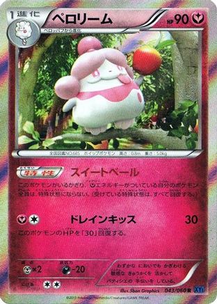 Slurpuff (043/060) - XYBx Collection X 1st Edition Holofoil