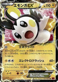 Emolga EX - 023/060 (023/060) - XYBy Collection Y 1st Edition Holofoil