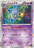 Chandelure (027/054) - XY11Bb FeverBurst Fighter 1st Edition Holofoil