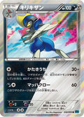 Bisharp (032/054) - XY11Br Cruel Traitor 1st Edition Holofoil