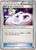 Gardevoir Spirit Link (052/054) - XY11Br Cruel Traitor 1st Edition