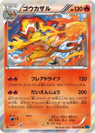 Infernape (013/054) - XY11Br Cruel Traitor Unlimited Holofoil