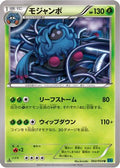 Tangrowth (002/054) - XY11Br Cruel Traitor Unlimited