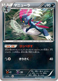 Weavile (029/054) - XY11Br Cruel Traitor Unlimited