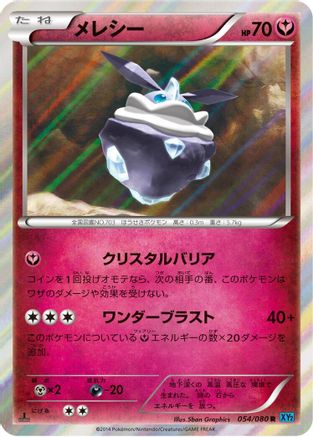 Carbink (054/080) - XY2 Wild Blaze 1st Edition Holofoil