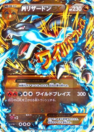 Charizard - 089/080 (089/080) - XY2 Wild Blaze Unlimited Holofoil