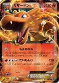 Charizard EX - 011/080 (011/080) - XY2 Wild Blaze 1st Edition Holofoil