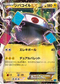 Magnezone EX - 030/080 (030/080) - XY2 Wild Blaze 1st Edition Holofoil