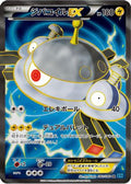 Magnezone EX - 082/080 (082/080) - XY2 Wild Blaze Unlimited Holofoil