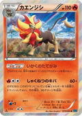 Pyroar (015/080) - XY2 Wild Blaze 1st Edition Holofoil