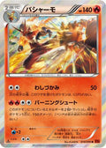 Blaziken (014/096) - XY3 Rising Fist 1st Edition Holofoil