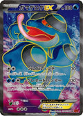 Seismitoad EX - 098/096 (098/096) - XY3 Rising Fist Unlimited Holofoil
