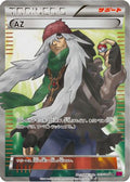 AZ - 093/088 (093/088) - XY4 Phantom Gate Unlimited Holofoil