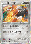 Heatran (058/088) - XY4 Phantom Gate 1st Edition Holofoil