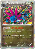 Hydreigon (065/088) - XY4 Phantom Gate Unlimited Holofoil