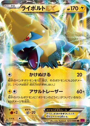 Manectric EX - 023/088 (023/088) - XY4 Phantom Gate 1st Edition Holofoil