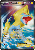 Manectric EX - 089/088 (089/088) - XY4 Phantom Gate Unlimited Holofoil
