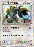 Regigigas (074/088) - XY4 Phantom Gate Unlimited Holofoil