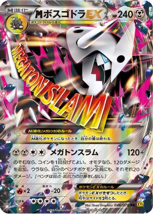 Aggron - 046/070 (046/070) - XY5Bg Gaia Volcano 1st Edition Holofoil
