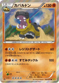 Hippowdon (042/070) - XY5Bg Gaia Volcano 1st Edition Holofoil