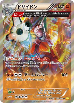 Rhyperior - 032/070 (032/070) - XY5Bg Gaia Volcano Unlimited Holofoil