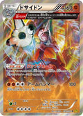 Rhyperior - 032/070 (032/070) - XY5Bg Gaia Volcano 1st Edition Holofoil