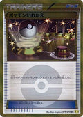 Switch (079/080) - XY5Bg Gaia Volcano Unlimited Holofoil