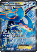 Kyogre EX - 072/070 (072/070) - XY5Bt Tidal Storm Unlimited Holofoil