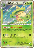 Ludicolo - 006/070 (006/070) - XY5Bt Tidal Storm Unlimited Holofoil