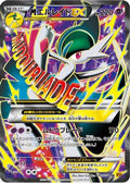 Gallade - 081/078 (081/078) - XY6 Emerald Break Unlimited Holofoil