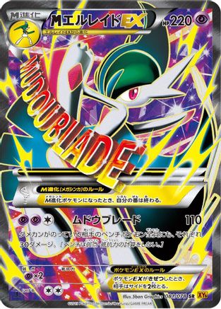 Gallade - 081/078 (081/078) - XY6 Emerald Break Unlimited Holofoil